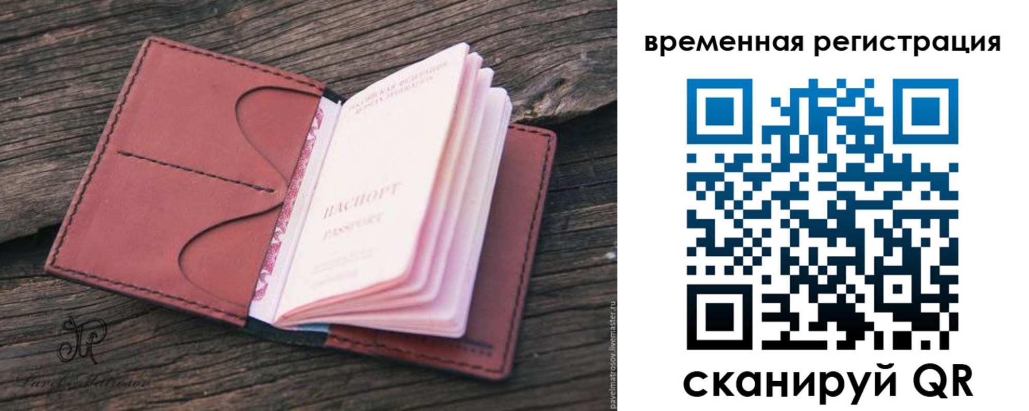 временная регистрация 2025 в Озёрах