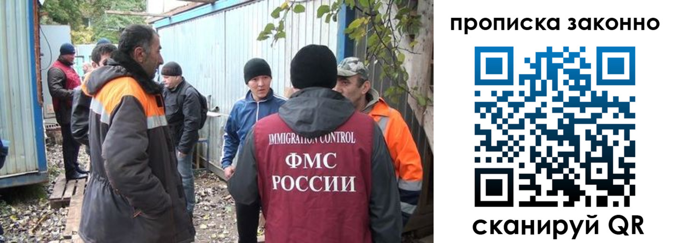 прописка гарантия в Озёрах