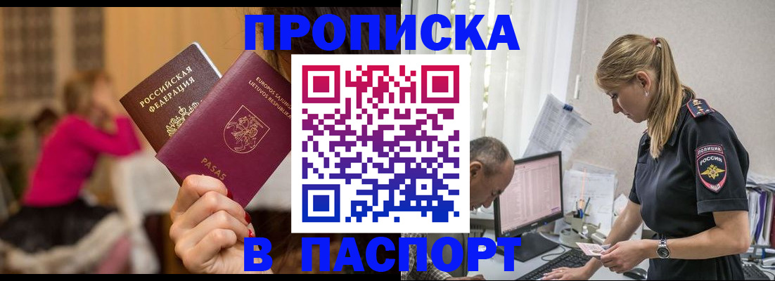 прописка иностранных граждан в Озёрах