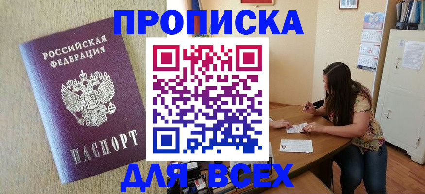 временная регистрация адрес в Озёрах