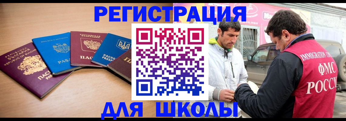 прописка от собственника в Озёрах